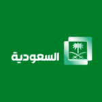 تردد قناة السعودية الاولى الجديد على نايل سات وعرب سات 2023
