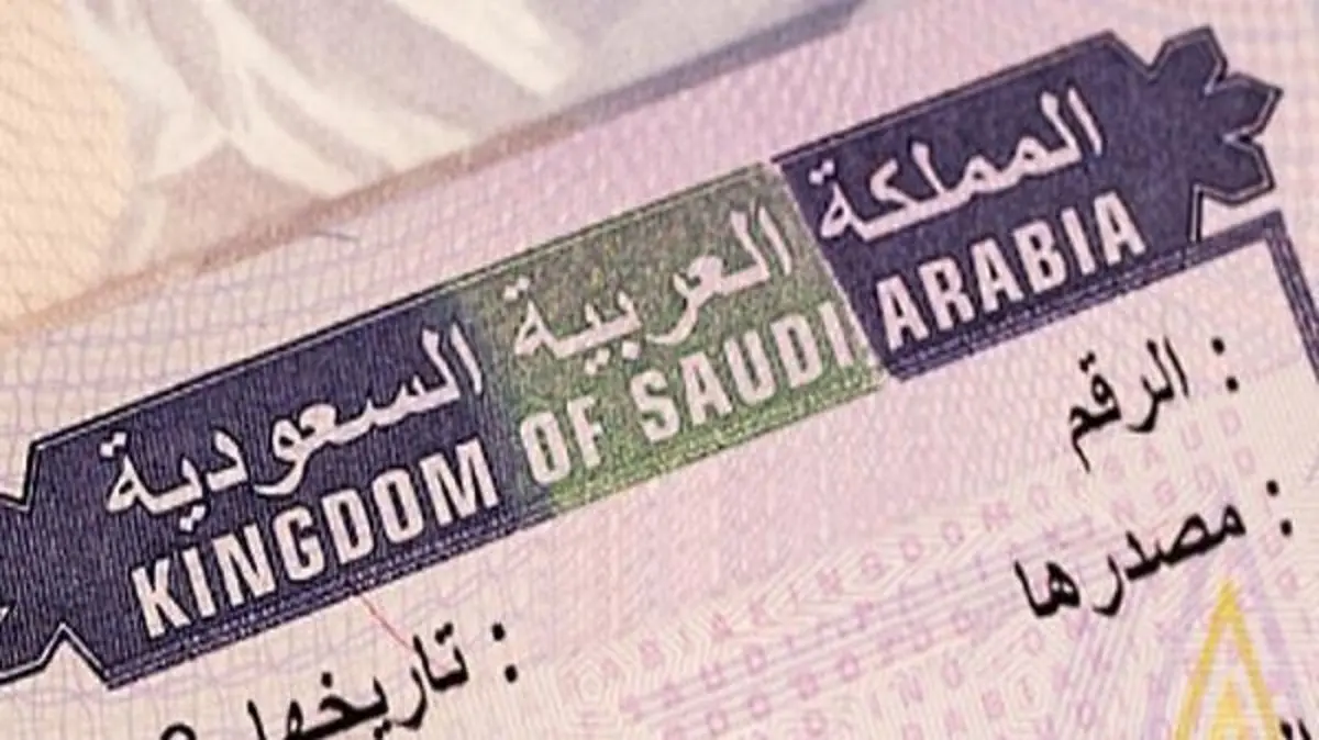 نموذج طلب استضافة شخص للسعودية