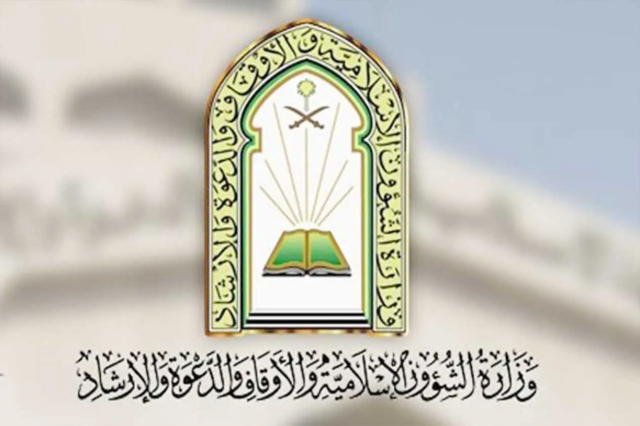قائمة أسئلة اختبار حراس أمن وزارة الشؤون الإسلامية