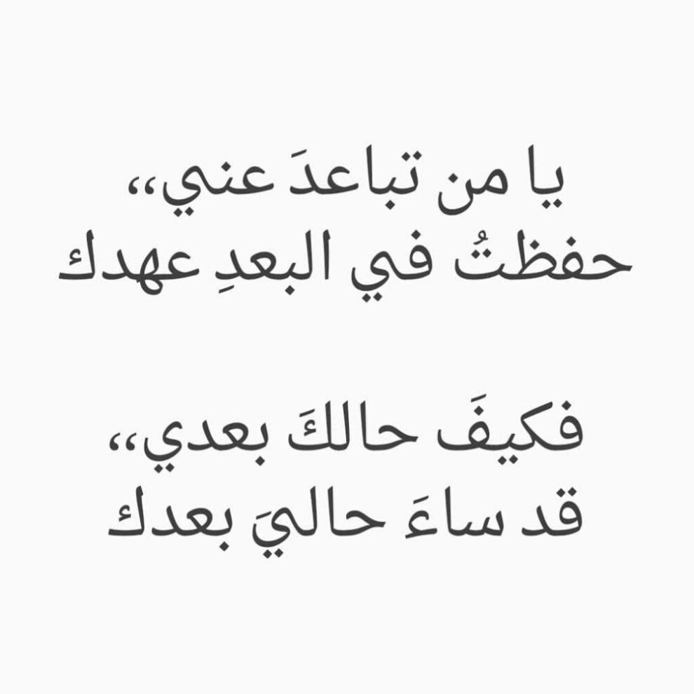 كلمات عربية فصحى للشعر