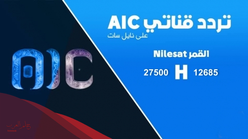 تردد قناة عدن المستقلة الجديد 2024 على نايل سات وعرب سات
