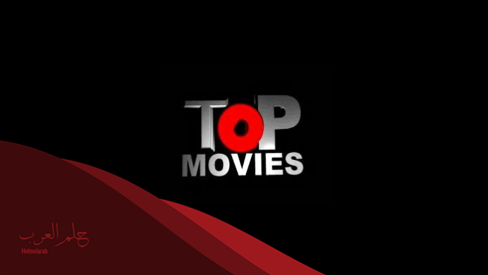 تردد قناة توب موفيز الجديد 2024 نايل سات وعرب سات Top Movies hd
